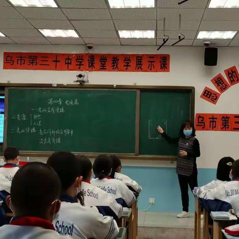 理化生教研组公开课之小结