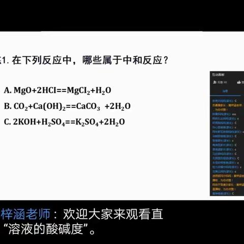 难忘的网播生涯—30中黄梓涵