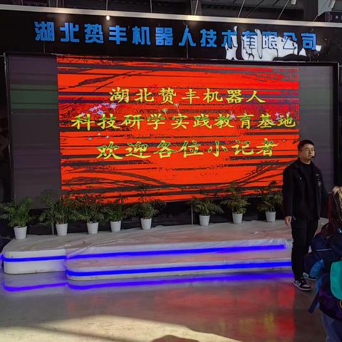 感受科技的魅力，遇见未来的你