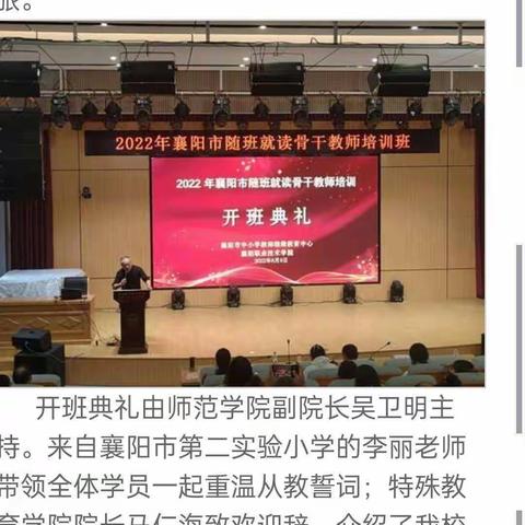 融合有爱    教育无碍
