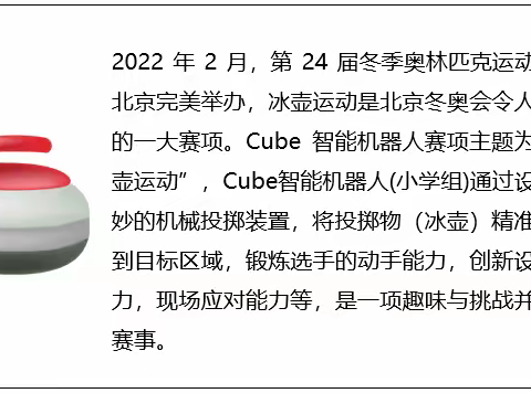 2022年第七届睿抗青少年机器人大赛报名开放中！