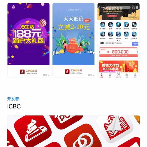 工行ETC免费领取操作指南