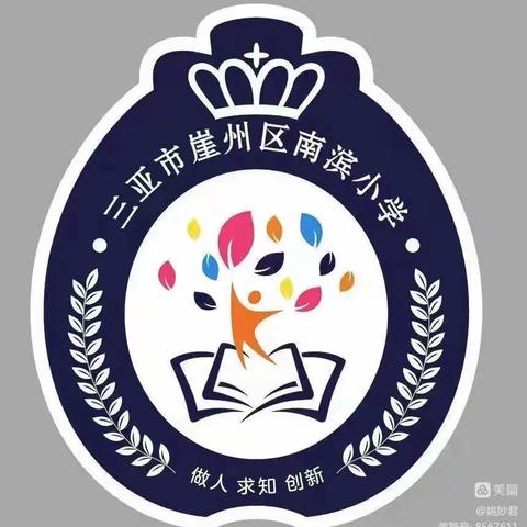 防震减灾，从你我做起——南滨小学防震减灾疏散演练活动