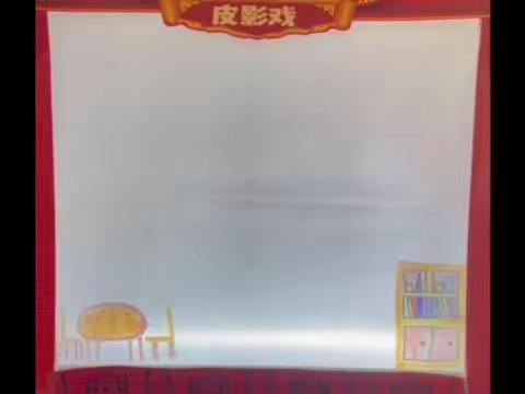 【皮影社团】校园小品《教子》