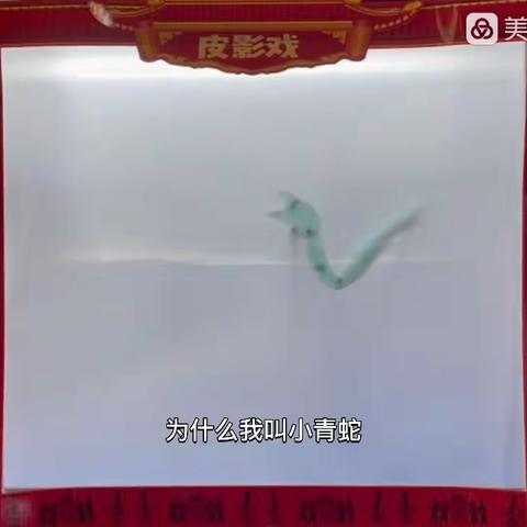 【皮影社团】成员自我介绍