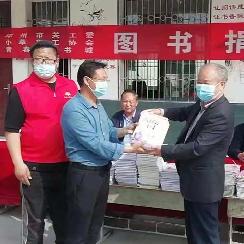 邓州市关工委携手小草义工协会青春图书城走进吴集小学