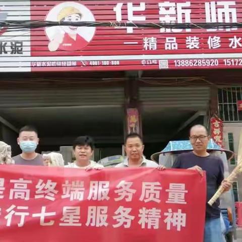 【中部区域-襄阳工业园】襄阳工业园民用水泥片区化身“美容师”为营销门店水泥提供“亮颜”服务