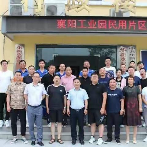 襄阳工业园民用片区二季度襄阳市场部经销商恳谈会