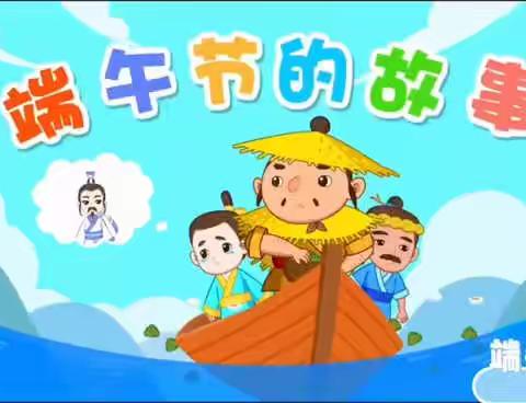 🍃🍃“浓浓粽香，情系端午”🍃🍃——颍上县盛堂乡中心幼儿园端午节主题活动❤️