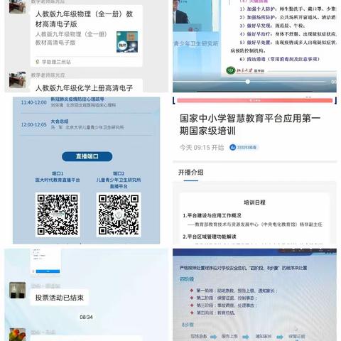 暑期日常防控工作—三亚青林学校初中部