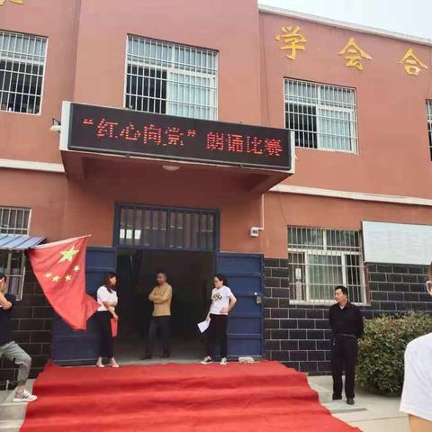 童心向党，红色使命-记老店镇卢营小学“红心向党”诗歌朗诵比赛