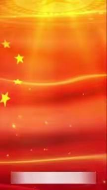 国庆，重阳慰问信—会长王连金
