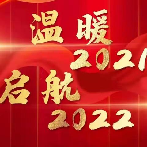 行事贵有恒，长久自芬芳——北方学校数学总结