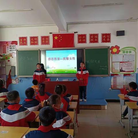 感恩教育，致敬母亲——花开有声中队妇女节致敬母亲主题班会活动