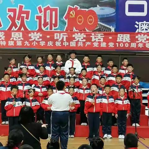 说说我心中的祖国——达拉特旗第九小学四（4）班故事大赛