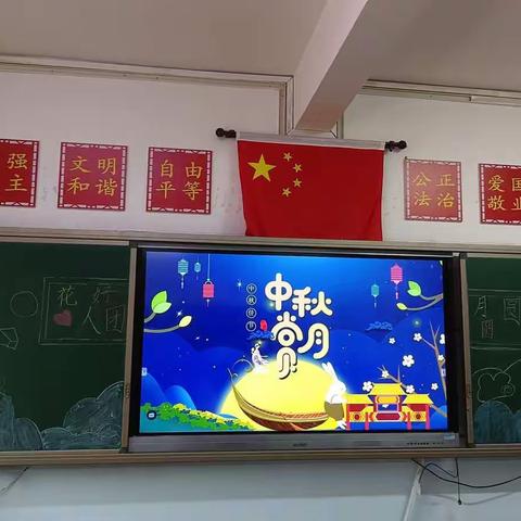 花好月圆人团圆，浓浓祝福迎中秋