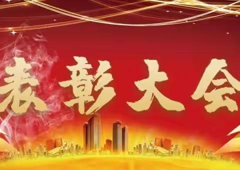 七13班表彰