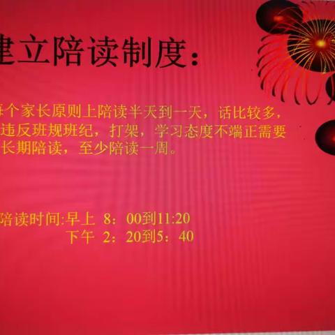 九11班家长进课堂，进学校