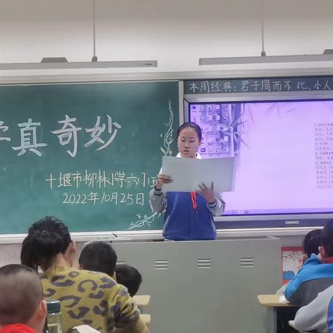 学科融合之——“数学真奇妙”演讲比赛
