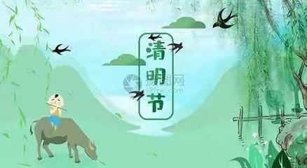 清明时节话清明---汶水幼儿园中二班清明节主题活动