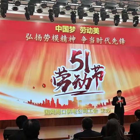 弘扬劳模精神  致敬劳模榜样