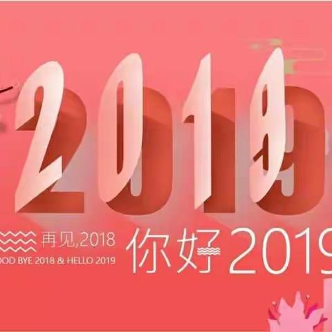 元旦我在岗，舍小家，顾大家，全心全意，为人民服务