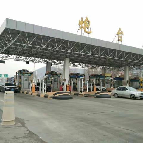 【大连分公司】炮台站春节保通保畅会议工作布置