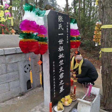 张氏清明祭祖