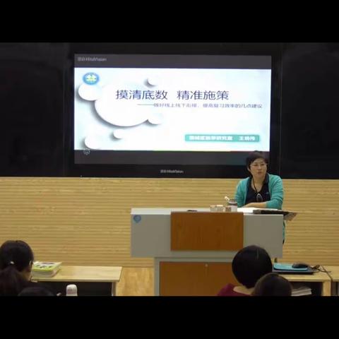 摸清底数  精准施策——学院附小数学组观摩德城区小学数学线上教研会