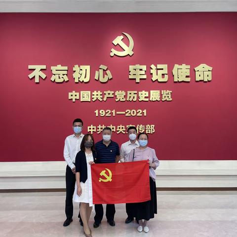 黄寺党支部开展“党旗领航聚伟力﻿，改革奋进展担”﻿主题党日活动