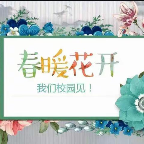 后赵固小学一年级20以内加减花样记忆