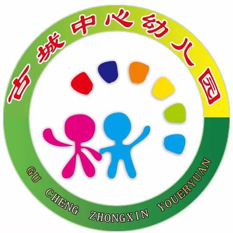 疫情期间“停课不停学”幼儿成长的精彩表现 ——古城中心幼儿园