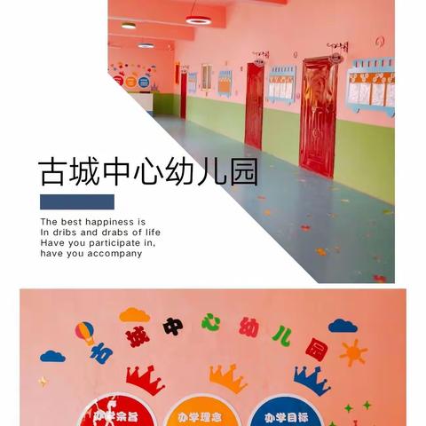 古城中心幼儿园大二班“疫情期间、停课不停学”幼儿在线学习一周学习内容