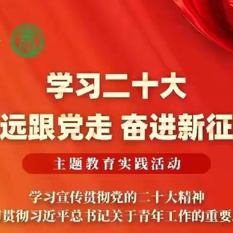 阜新海州支行组织学习观看“学习二十大  永远跟党走 奋斗新征程”主题宣讲活动