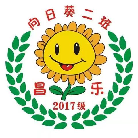 向日葵2班班级云广播第七期一一写在即将复课之际