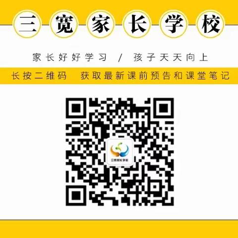 【让家校共育拥抱春天——第三实验小学六4班在行动】
