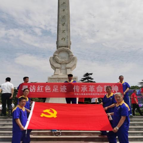使命在身永不忘  兰考精神永传承