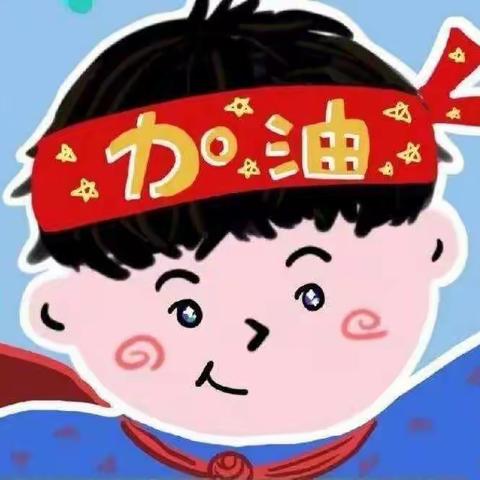 疫苗护“苗” —— 争做防疫小勇士