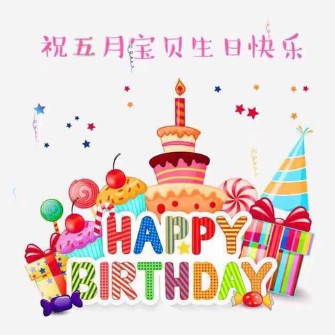 四月宝贝生日快乐🎂🎂🎂