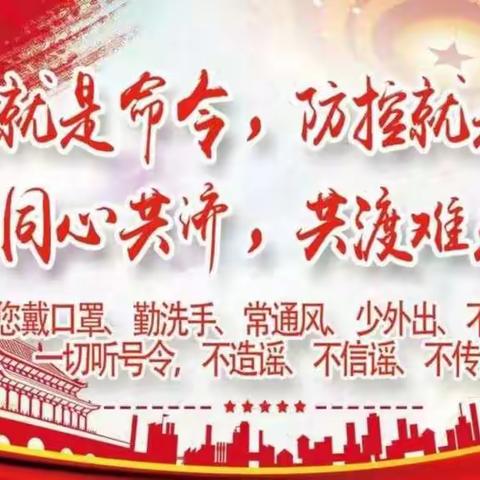 疫去夏来     快乐归园——北方学校五年级一班开学第一天   《开学第一课》