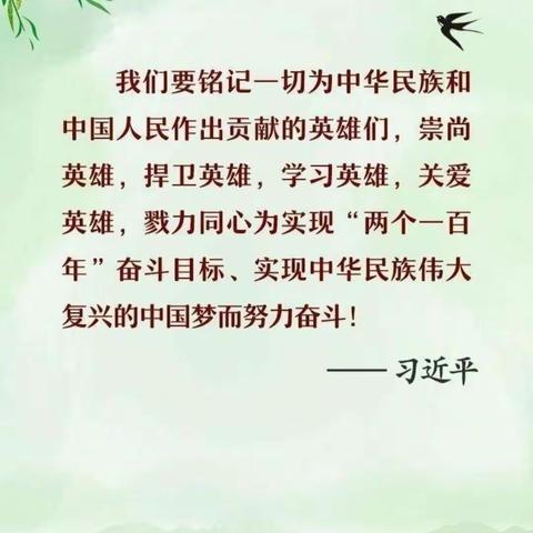 缅怀革命先烈，感恩幸福生活。清明节主题教育活动——北方学校五年级一班