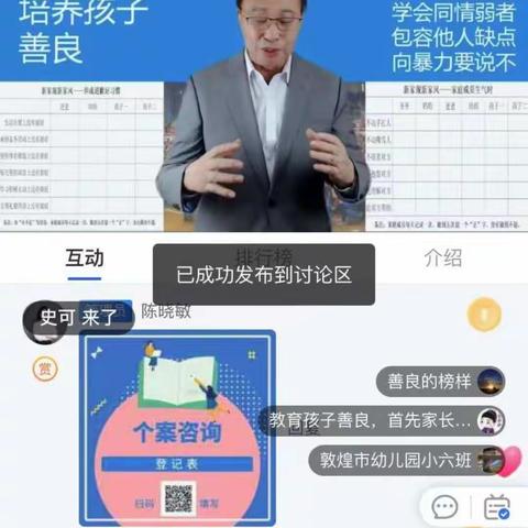 用＂善良教育＂给孩子美好未来！