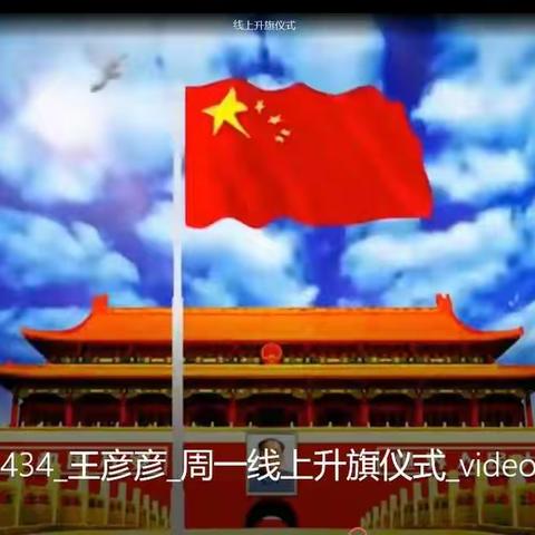 孙堡营中学七二班线上升旗仪式