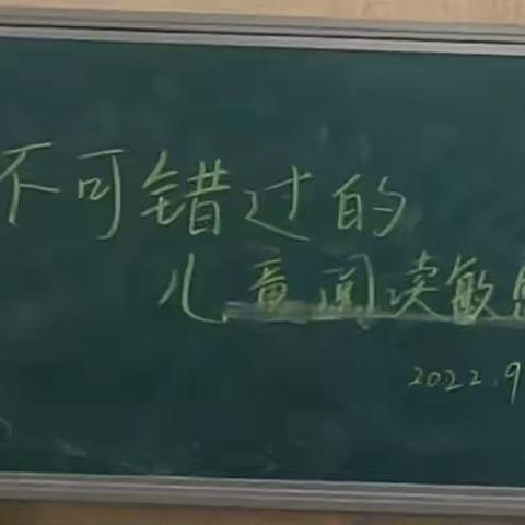 不可错过的儿童阅读关键期——儿童阅读指导讲座