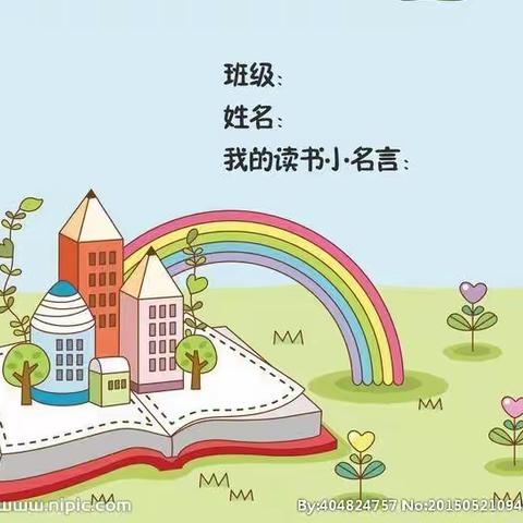 多彩延时      缤纷童年——刘家街二年级延时掠影