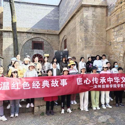 参观红色教育基地，接受革命精神洗礼。参观学习临汝抗日战争纪念馆