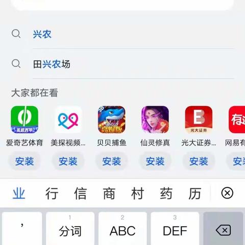 “工银兴农通”APP下载及申领“兴农e钱包”操作流程