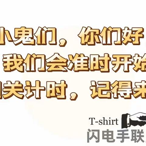长春市九台区第二实验小学六年四班第七小组线上授课《匆匆》