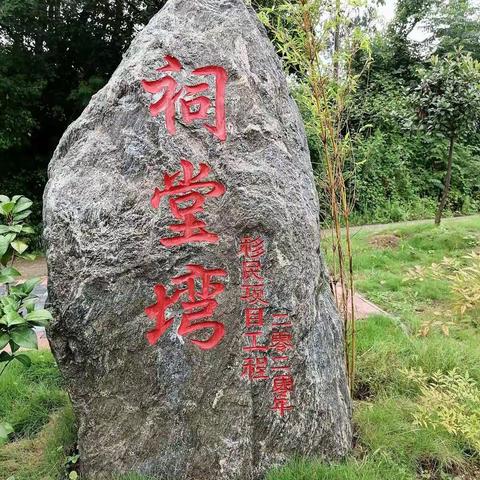 罗田县骆驼坳镇河铺村祠堂湾风光