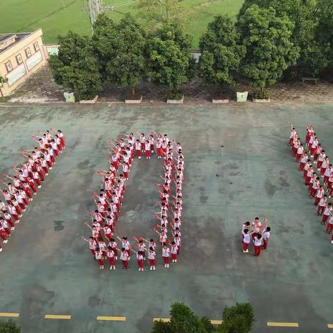 白沙镇中心小学“喜迎国庆 欢度中秋”活动报道